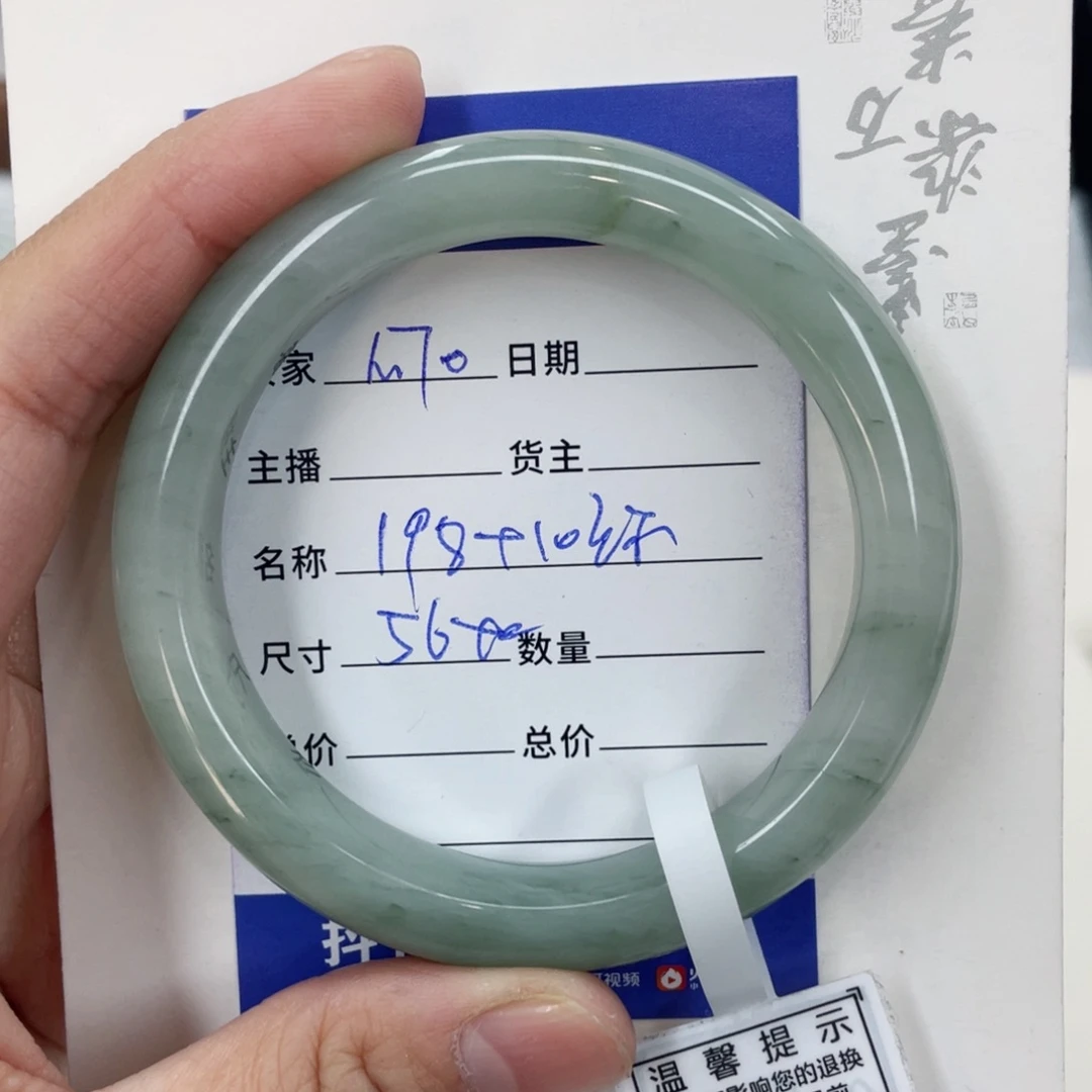 石英质玉手镯未镶嵌