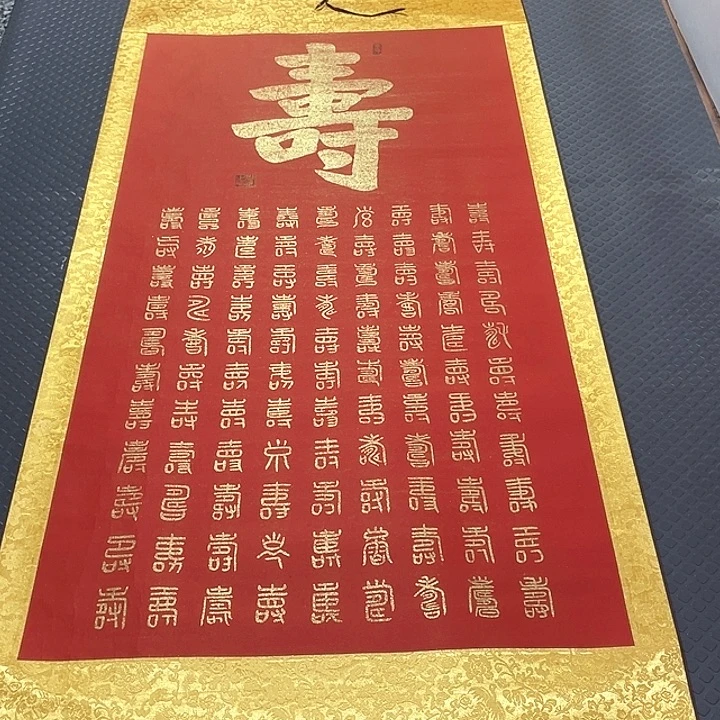 书法老师真人手写43卷轴