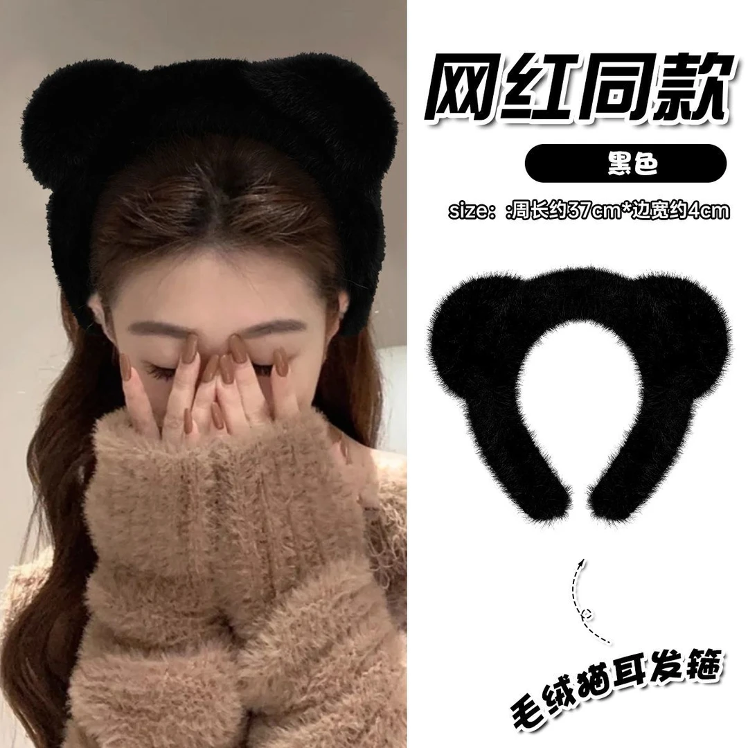 秋冬毛绒高颅顶发箍女2025新款毛绒绒小熊头箍高级感时尚洋气头饰