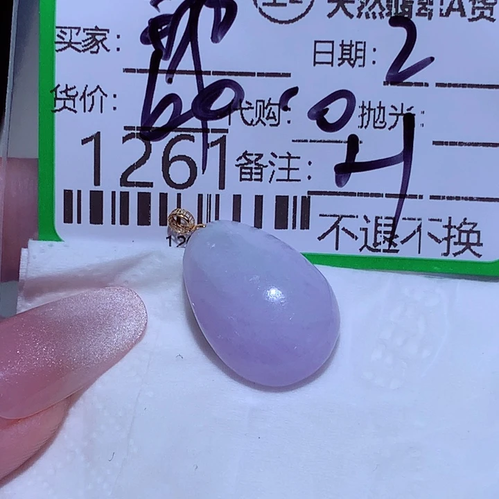 7***界翡翠未镶嵌颈饰yjj
