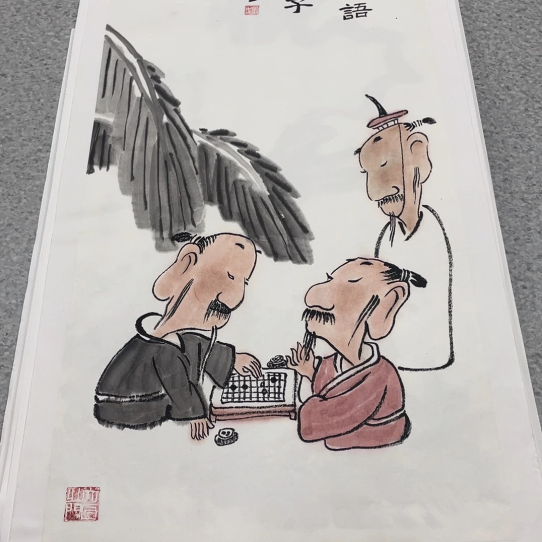 国画2平尺国画作品