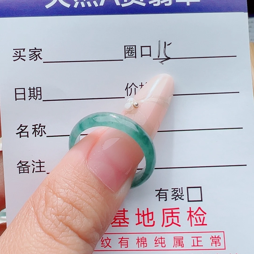 用***7未镶嵌戒指翡翠天然