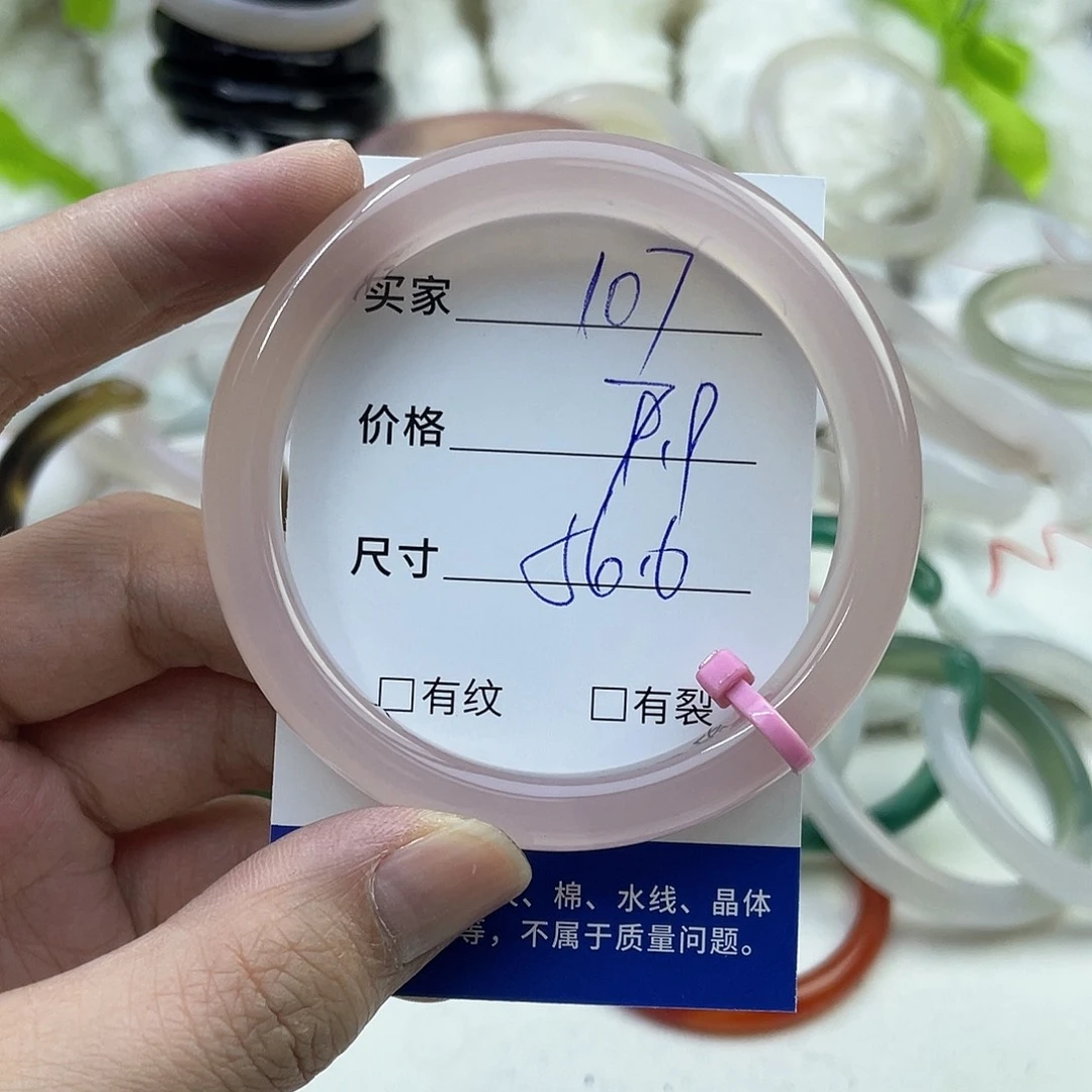 玛瑙/玉髓未镶嵌手镯107