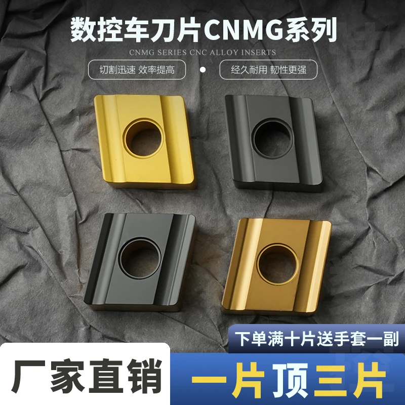 CNMG120404厂家直销-M钢件专用开粗机械工具配件数控刀片车削刀片