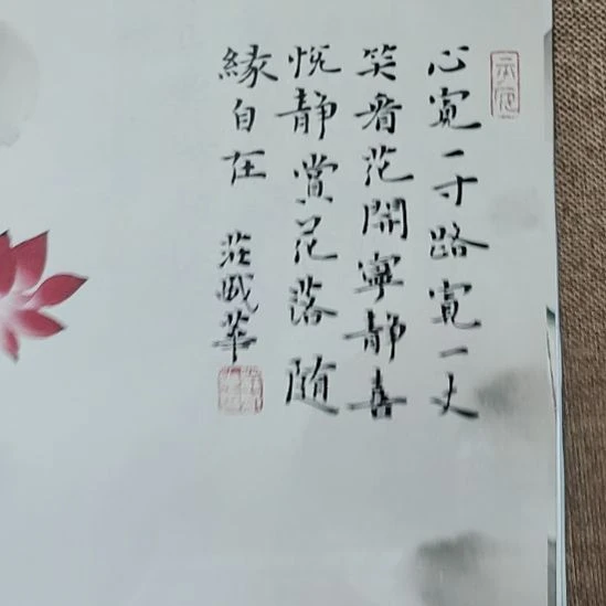 书法庄盛华书法作品