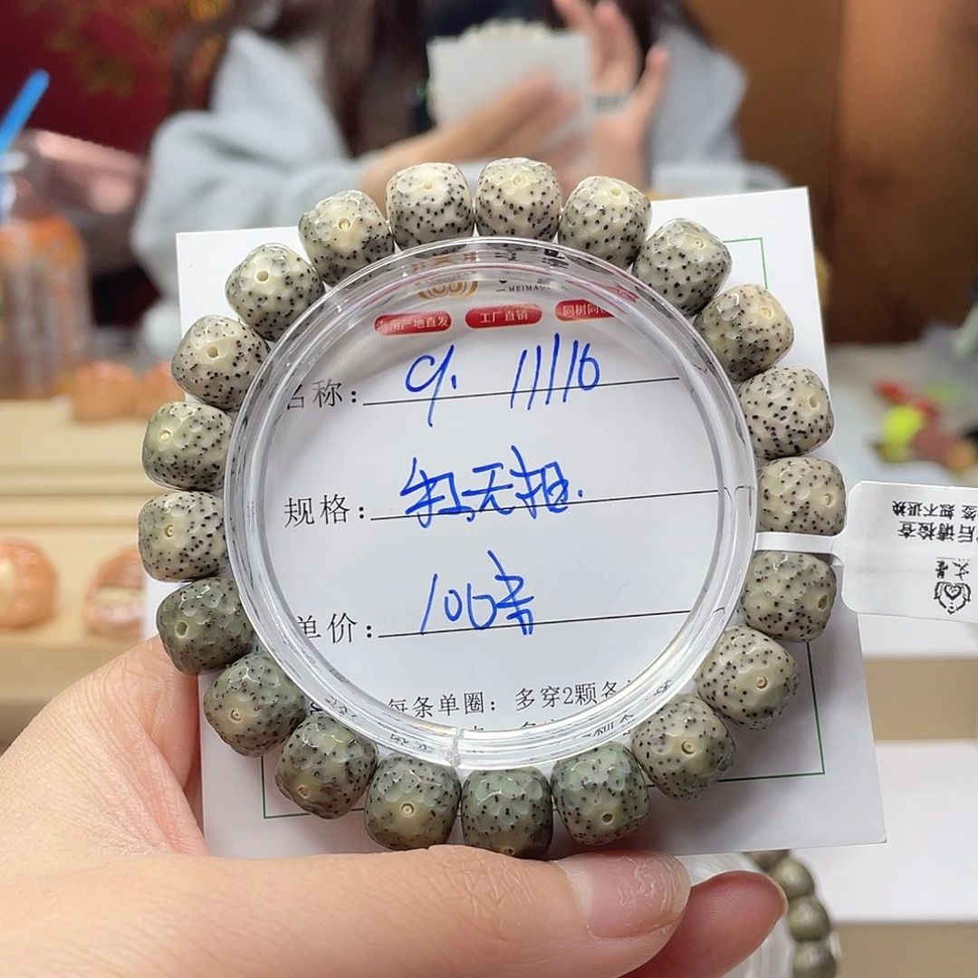 星月菩提吊坠?**丶11/10雕刻9