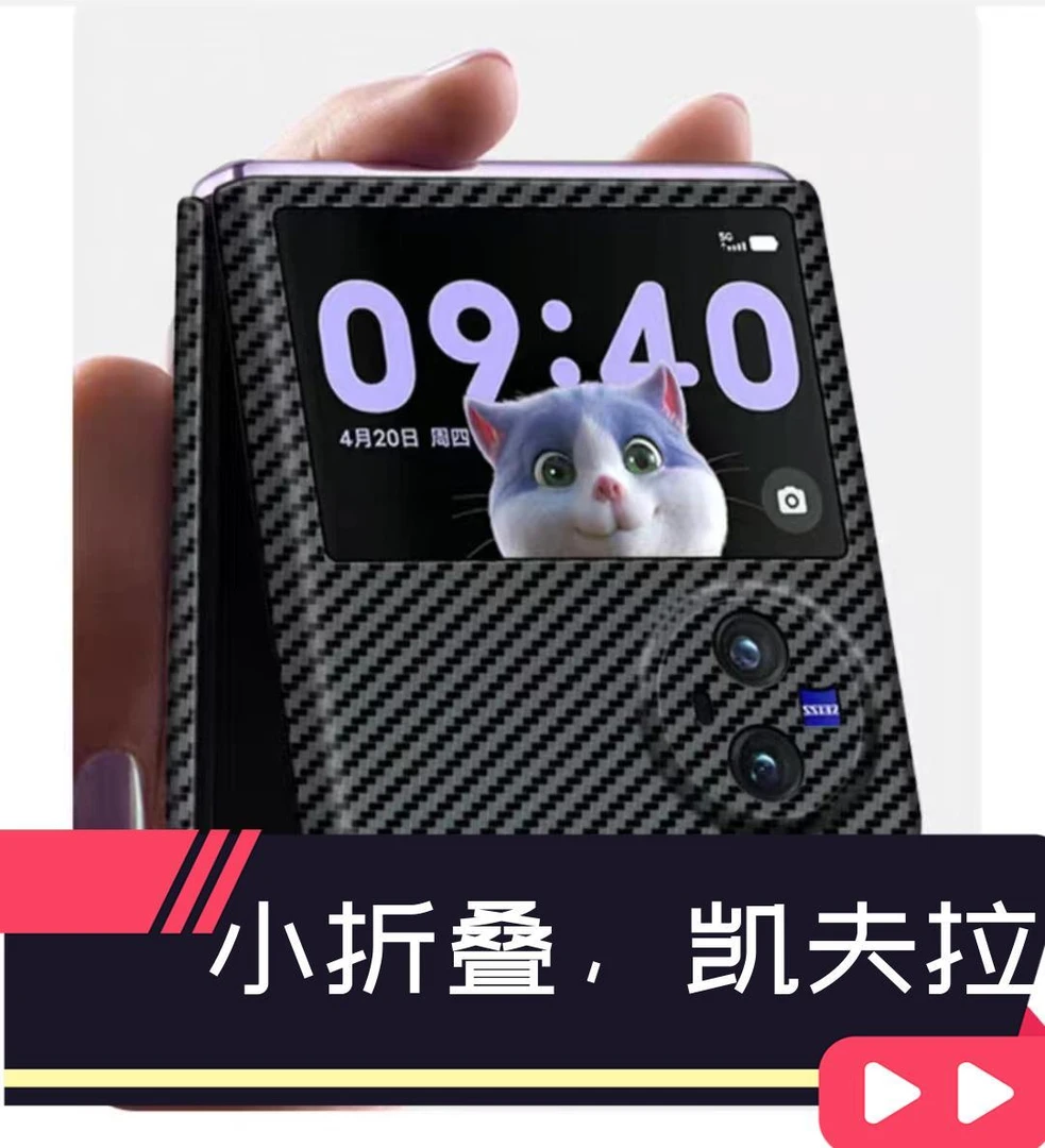 小折叠凯夫拉手机壳轻薄散热商务裸机手感折叠屏手机一体编织优选