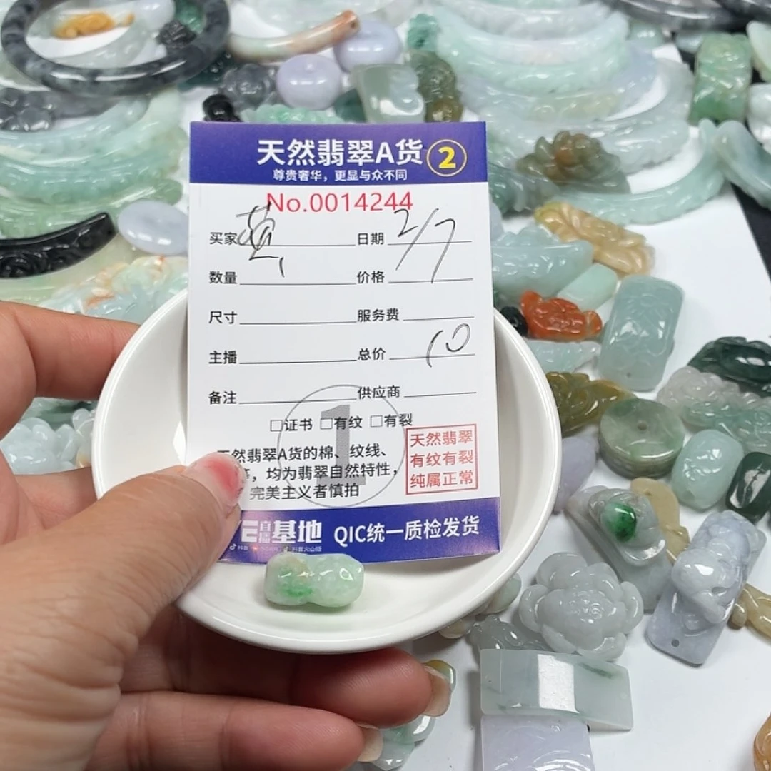 萤****翡翠未镶嵌颈饰7666677