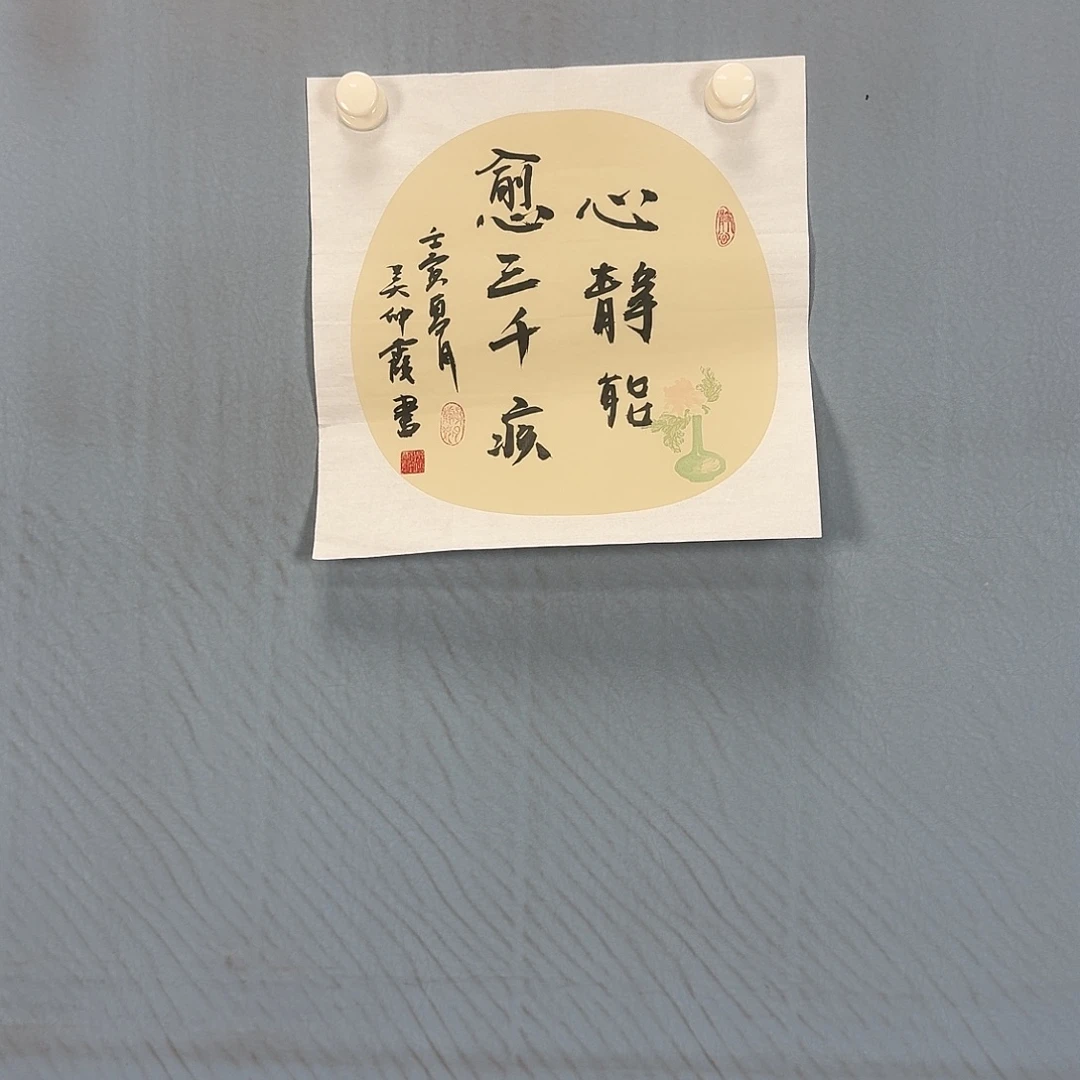 国画1037 牡丹一如