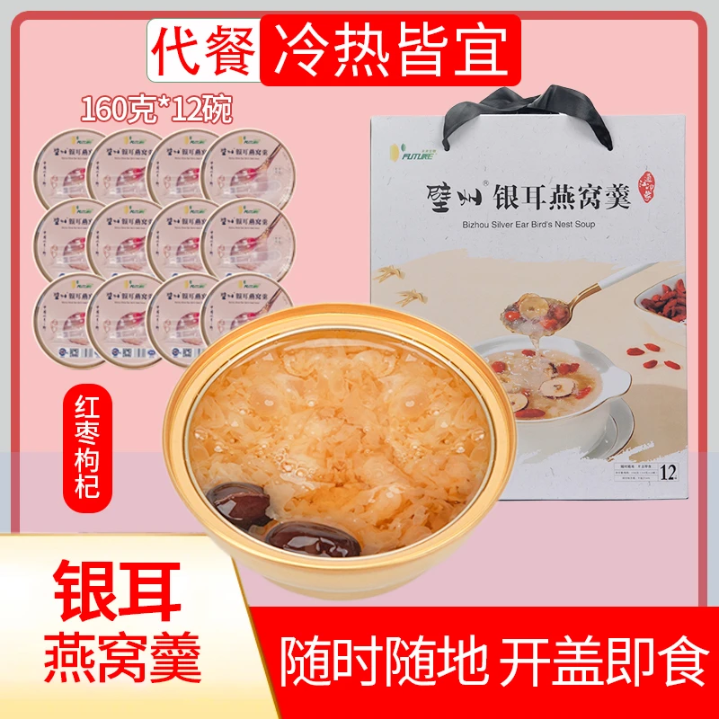 《狮子锅锅》燕窝银耳羹感丝滑即食燕窝饮料早餐孕妇营养品12碗