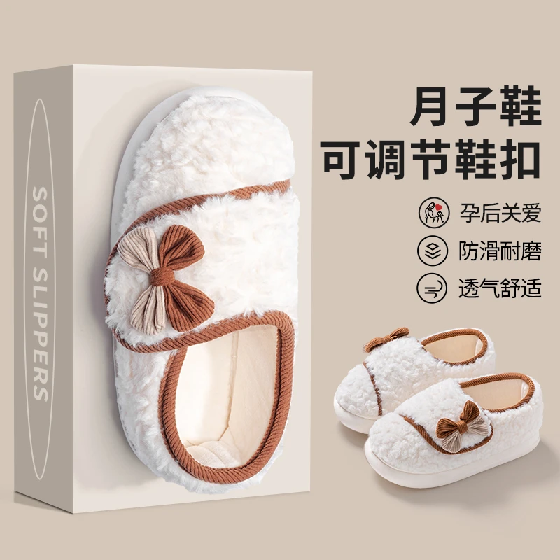 月子鞋冬季2025新款包跟棉鞋防滑保暖家居孕妇产后毛毛棉拖鞋女士