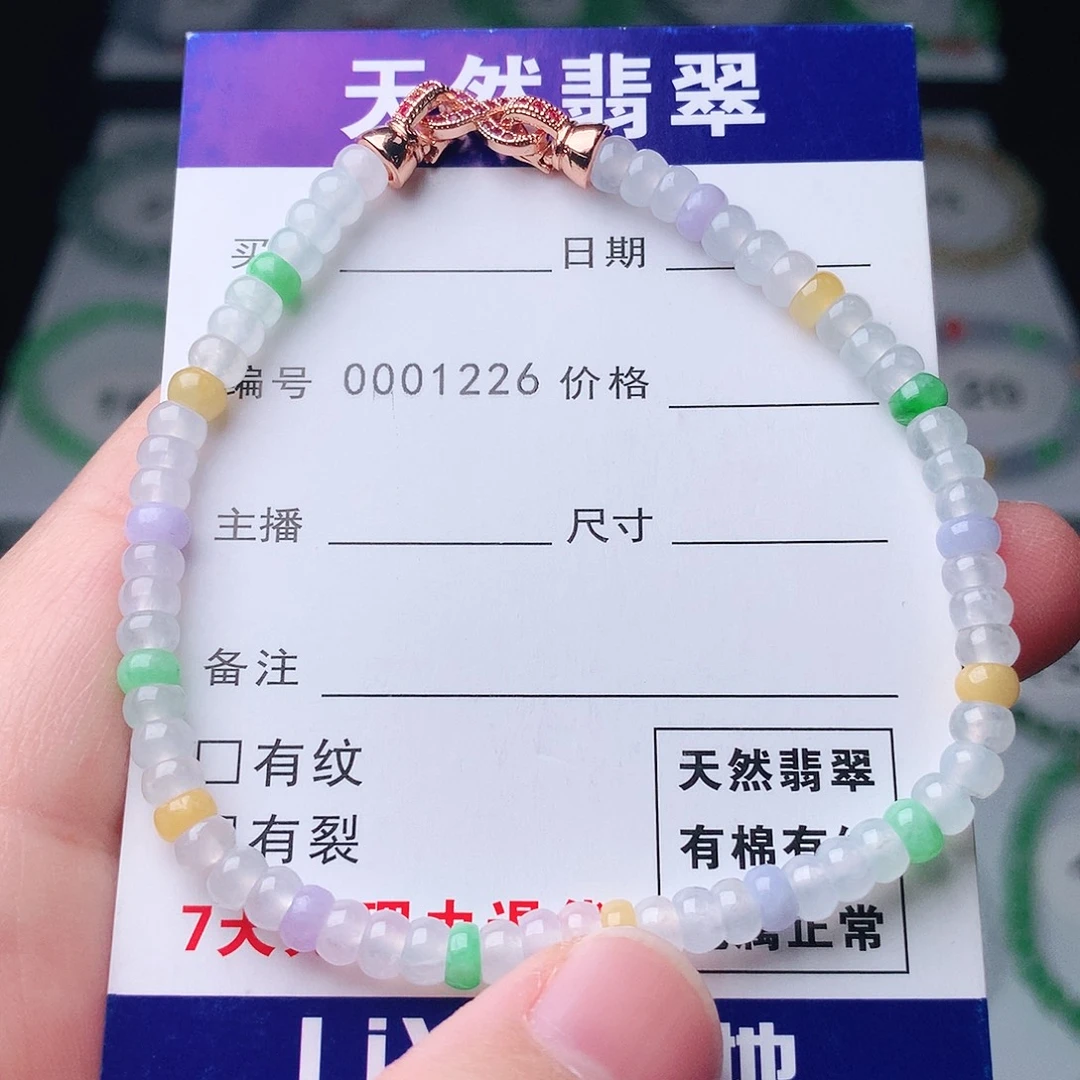 翡翠未镶嵌手链翡翠