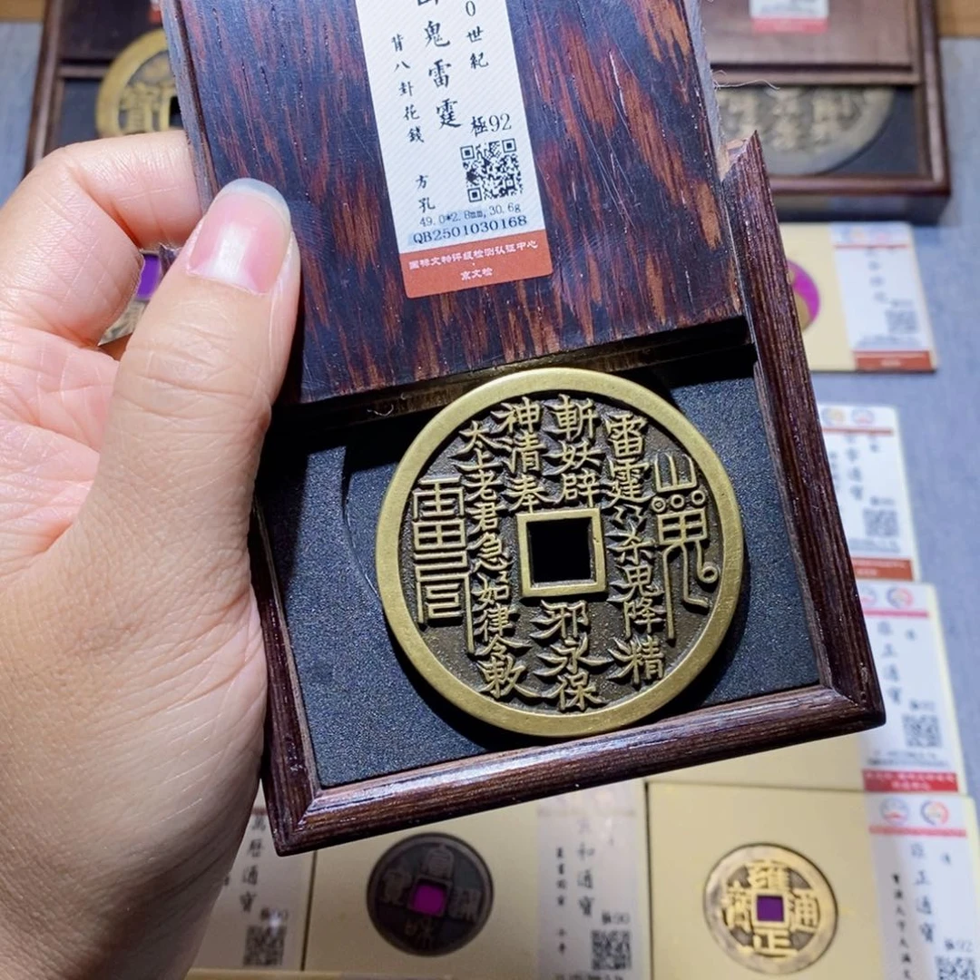 【闪购商品】铜雅趣收藏珍泉收藏