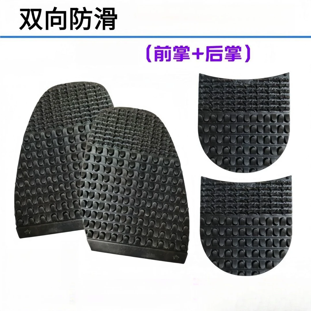 鞋底鞋跟防滑耐磨静音橡胶双向防滑皮鞋靴子底4毫米厚实修鞋材料