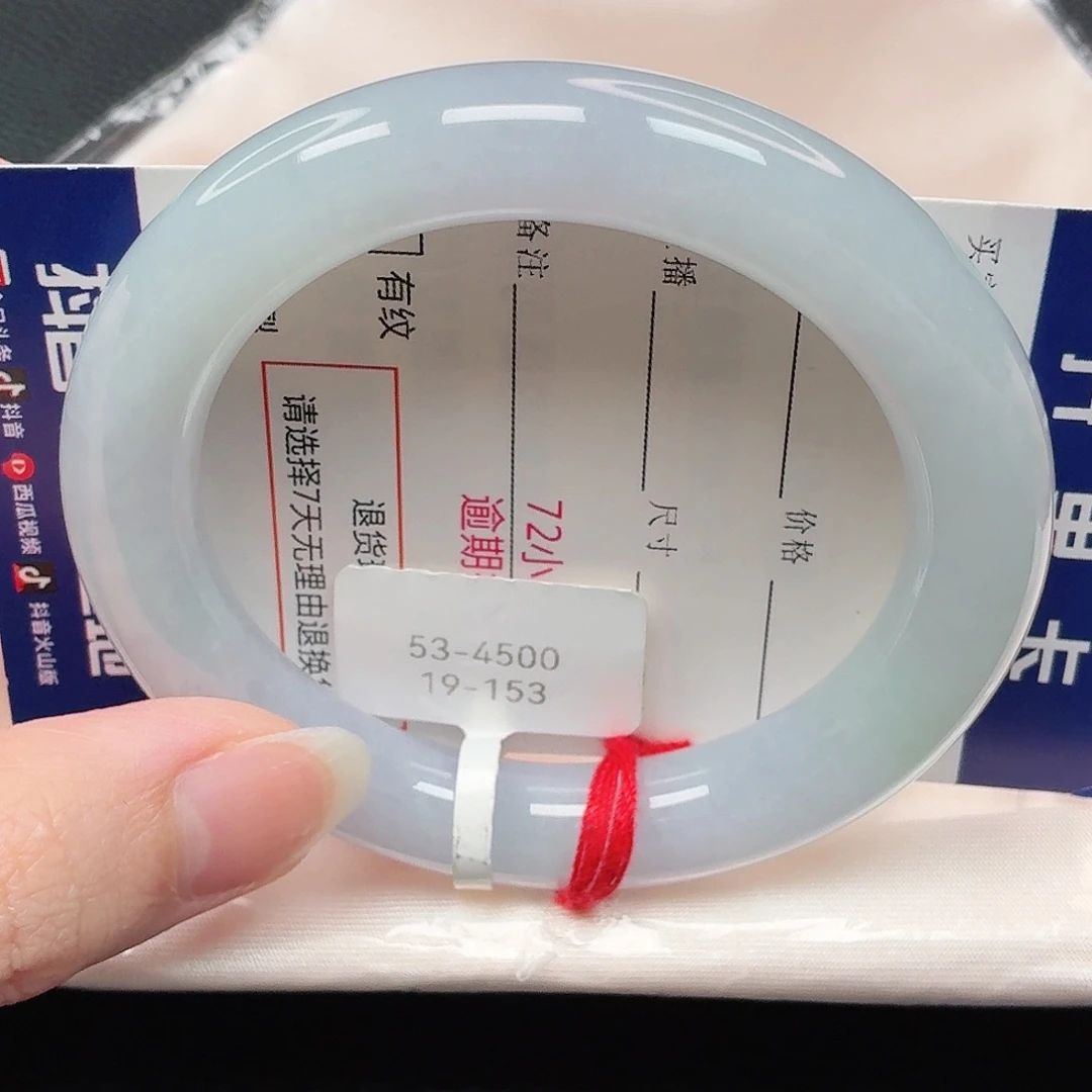 翡翠手镯未镶嵌17号圆条52  19-153