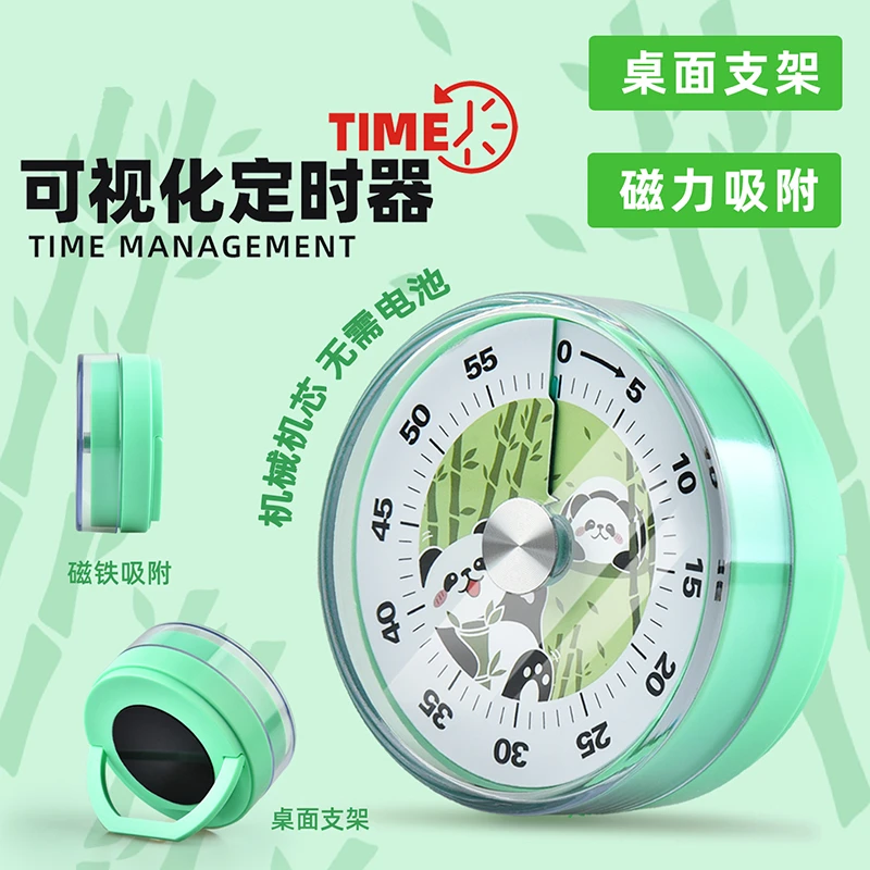 计时器小学生自律神器静音闹钟磁吸儿童自律学生专用定时器可视化