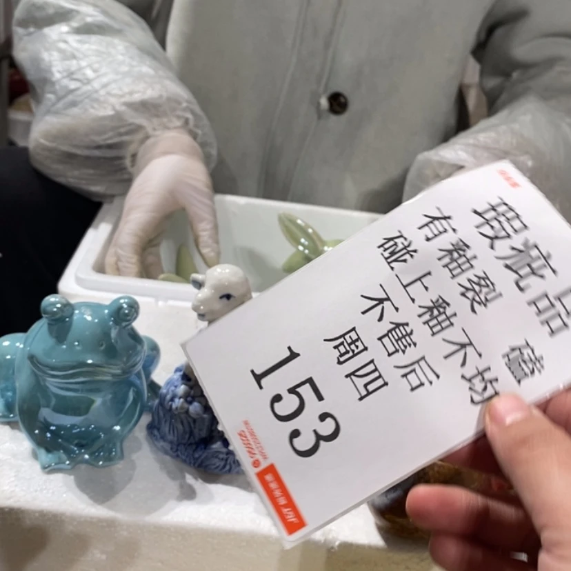 【闪购商品】摆件蘇****店陶瓷摆件瑕疵特卖