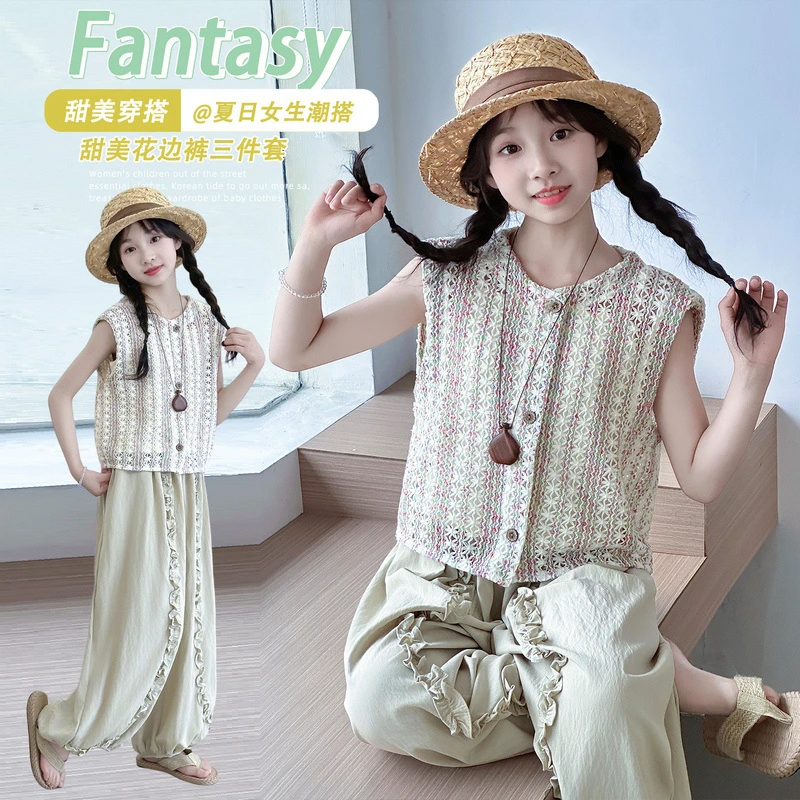 女童夏季甜美套装2025新款8-15岁中大童洋气镂空马甲抖抖裤三件套