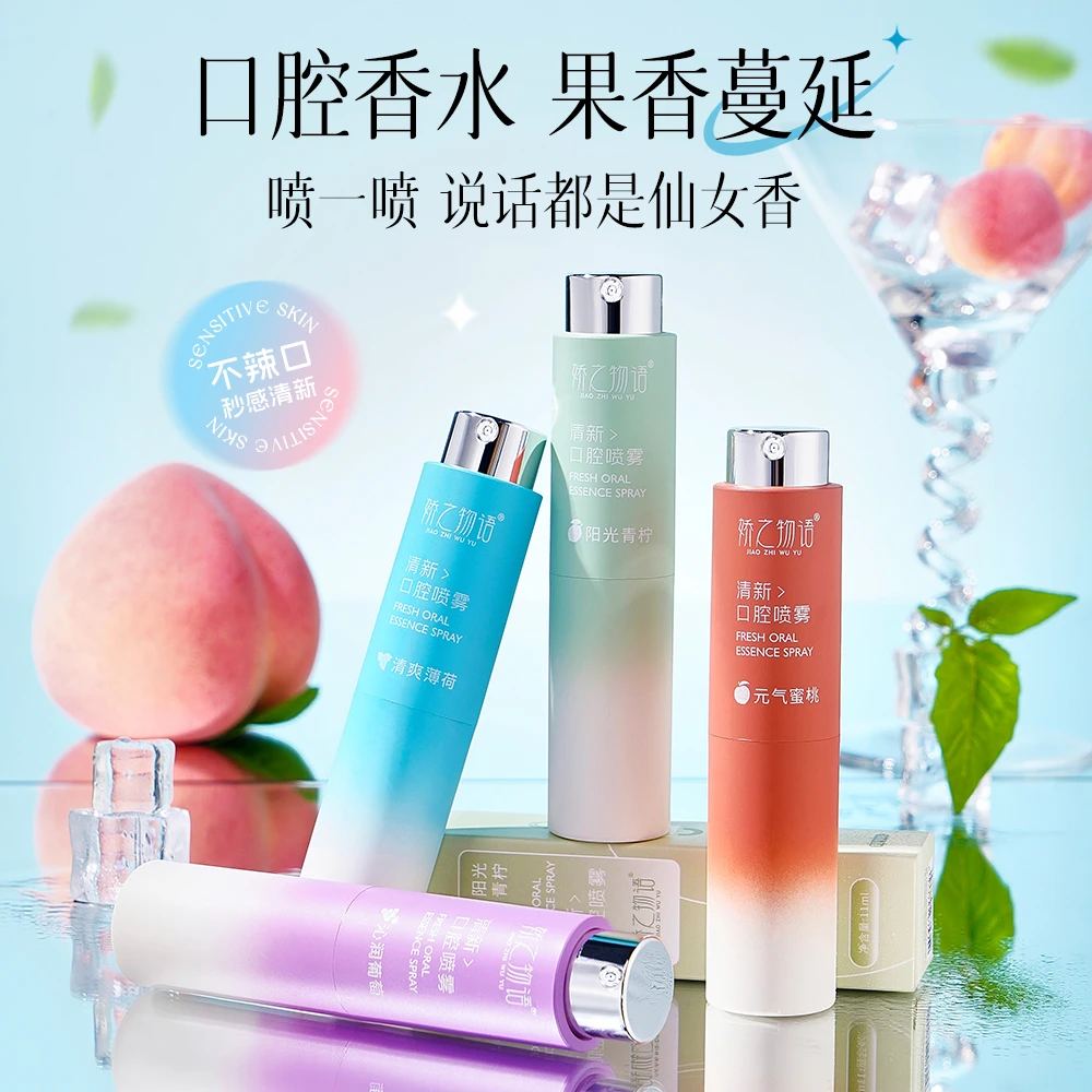 娇之物语清新口腔喷雾清香口喷口气清新剂随身小巧便携式果味男女
