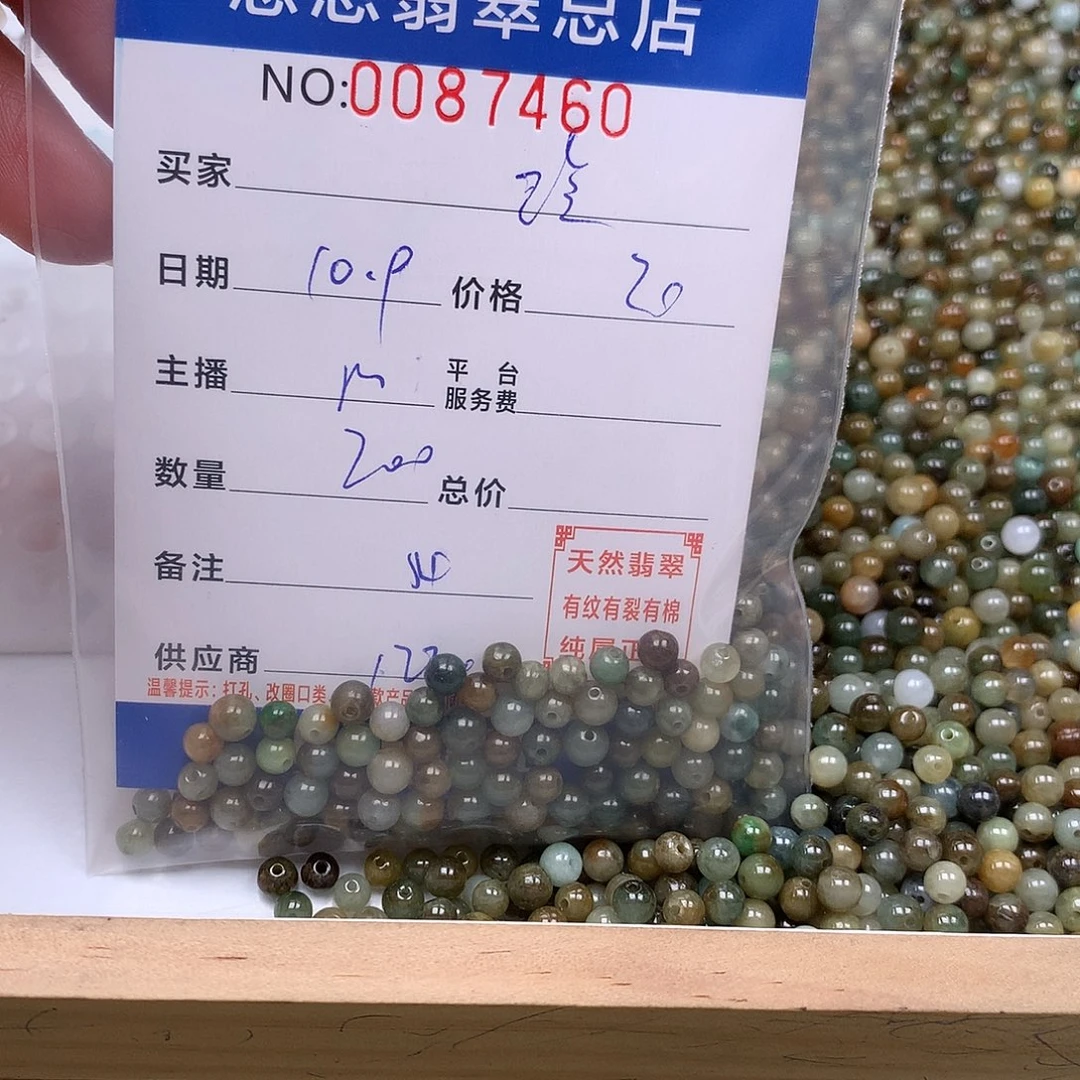 阿***玲翡翠未镶嵌手链翡翠