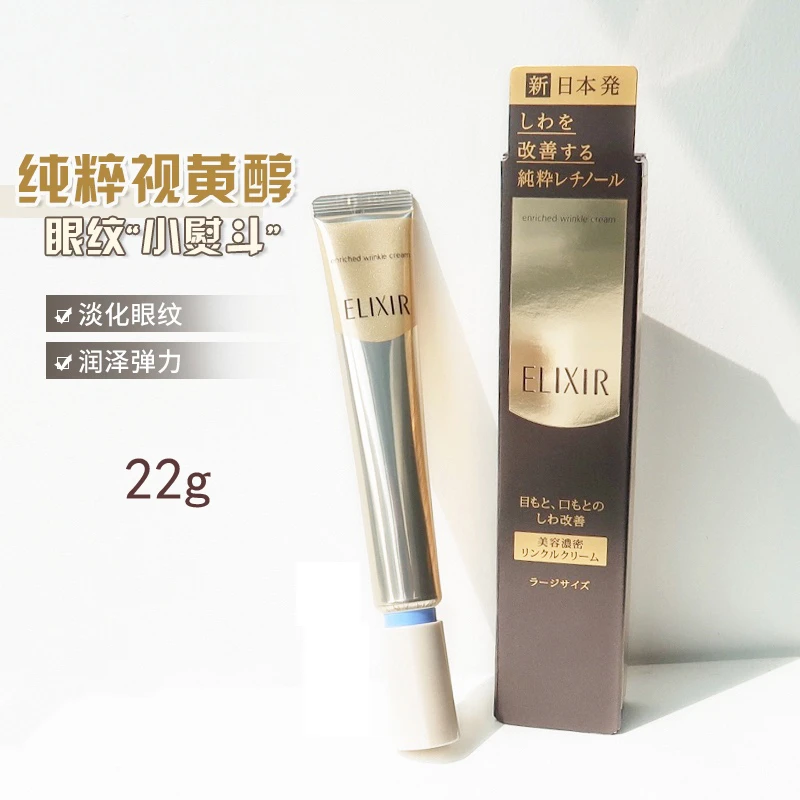 （大眼霜22g） 怡丽丝尔优悦活颜眼唇抚纹紧致精华霜22g 27年好日期