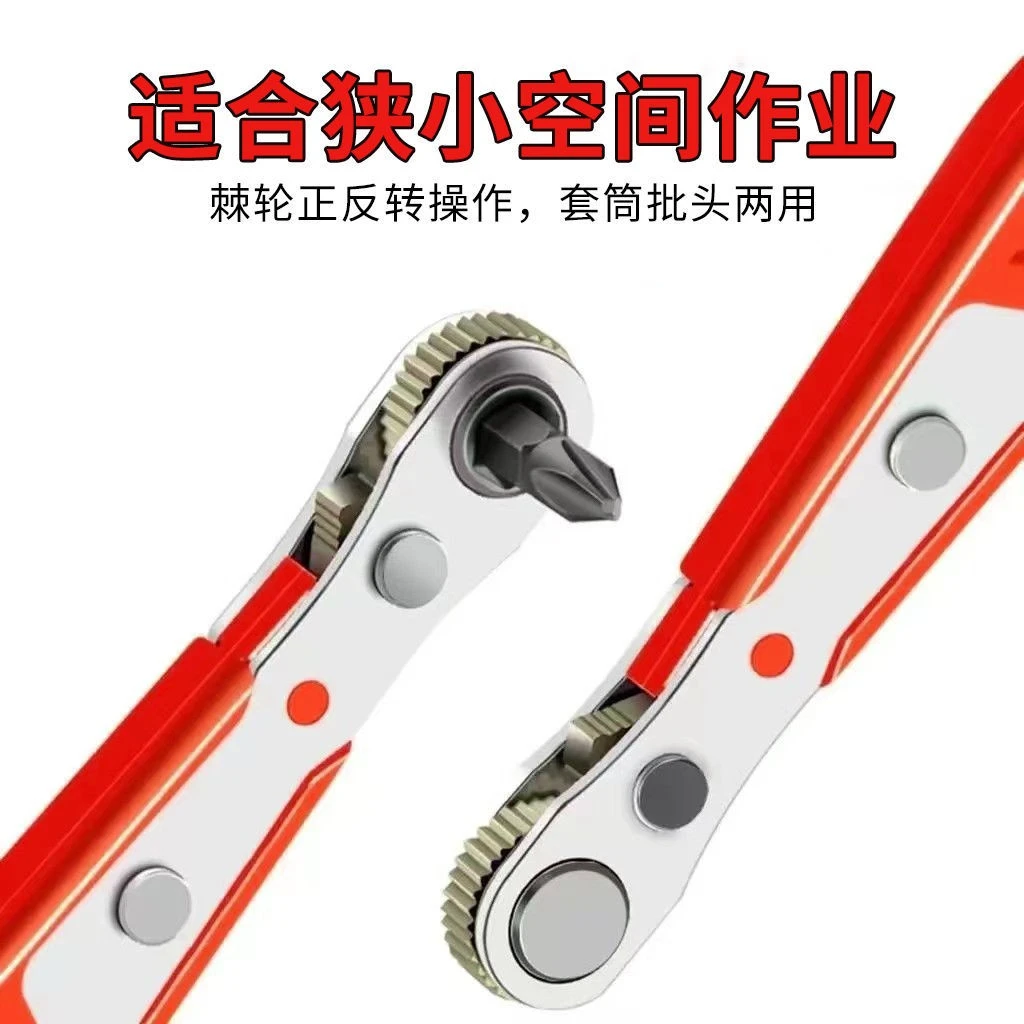 双向多功能棘轮螺丝刀正反转狭小空间作业起子直角扳手