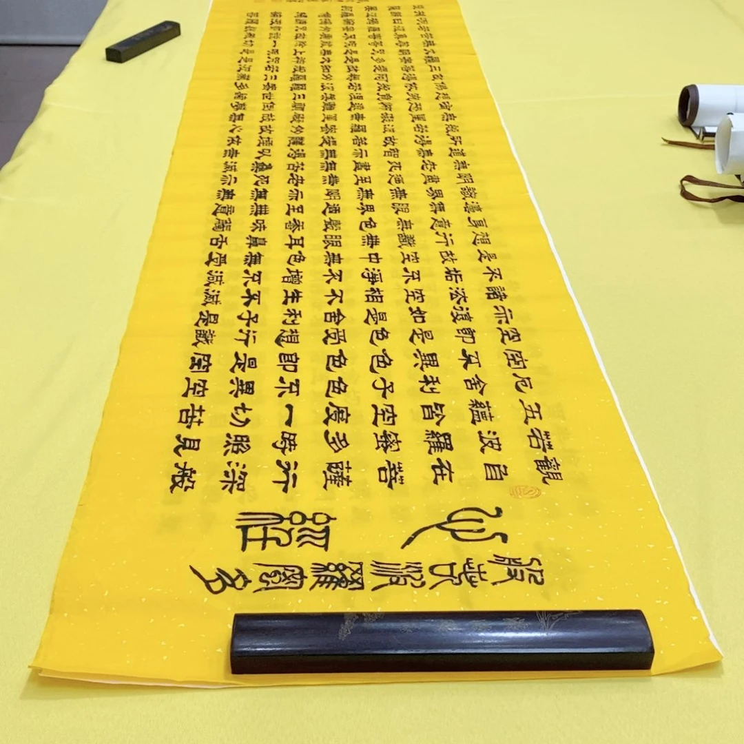 书法心经隶书王老师六尺