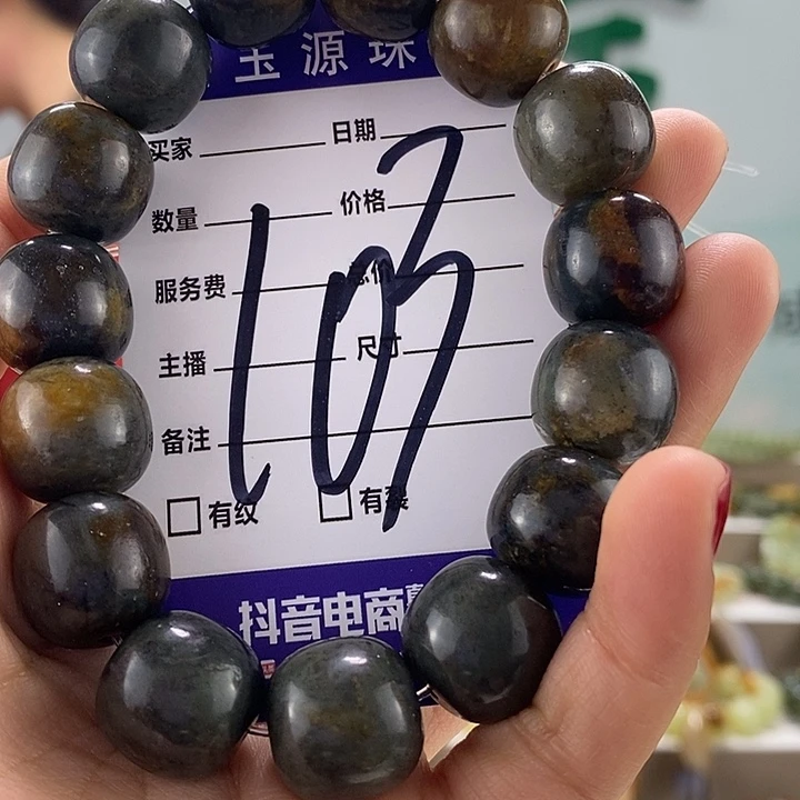 透闪石质玉手链未镶嵌有瑕，多样性随机发一串