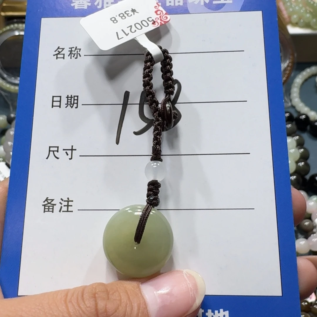 和田玉未镶嵌吊坠(赠链)