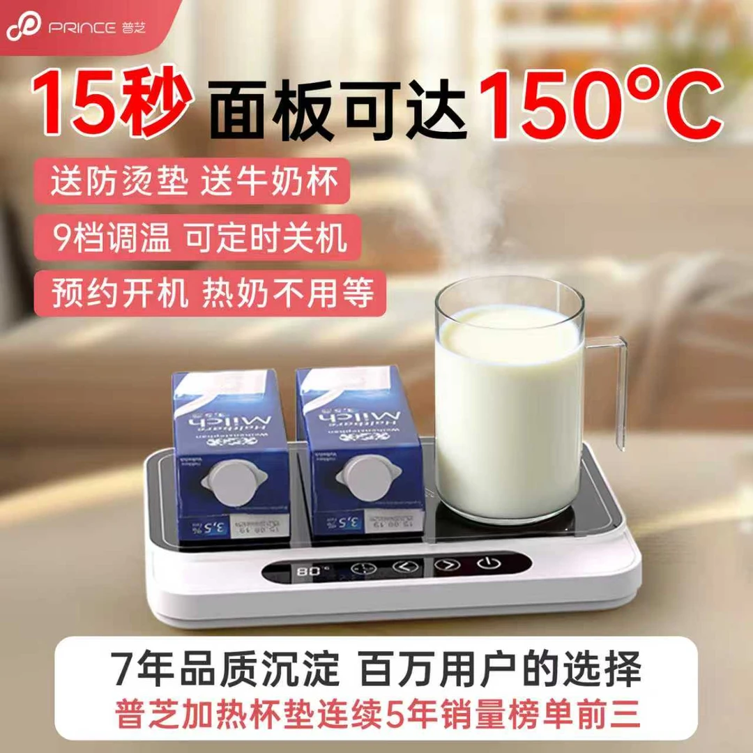 普芝保温杯垫加热杯垫可调温宿舍家用办公室暖热牛奶神器加热饭盒