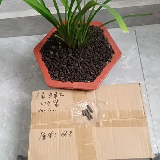 萧***肖兰菌黑山土虫屎颗粒7.7斤