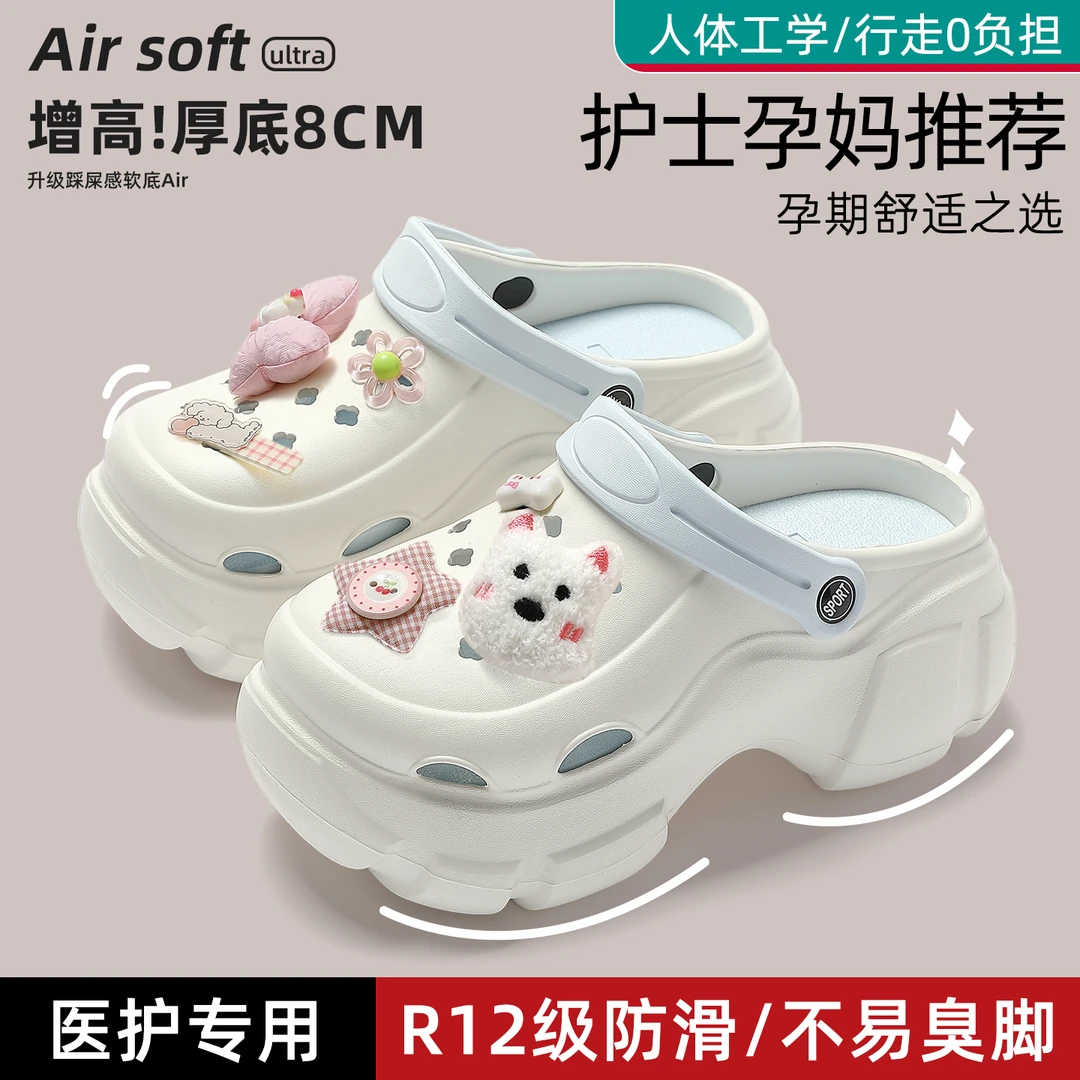 猫力医用手术室防滑洞洞鞋夏季外穿厚底踩屎感透气不臭脚凉鞋女款