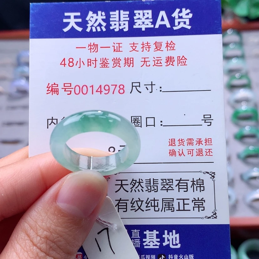 【闪购商品】未镶嵌戒指翡翠翡翠