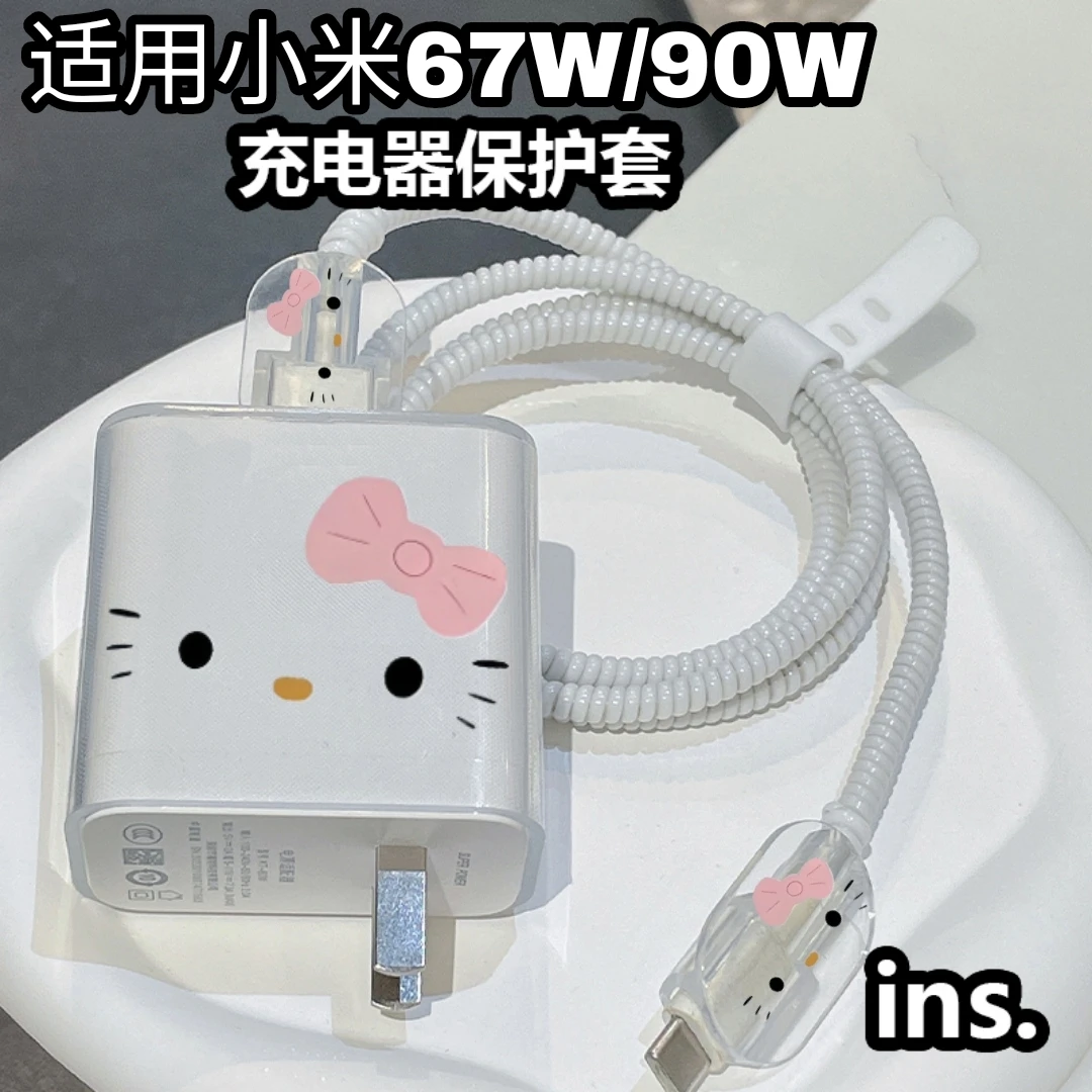 适用于小米67W/90W充电器保护套红米80/13/14/15pro数据线保护套