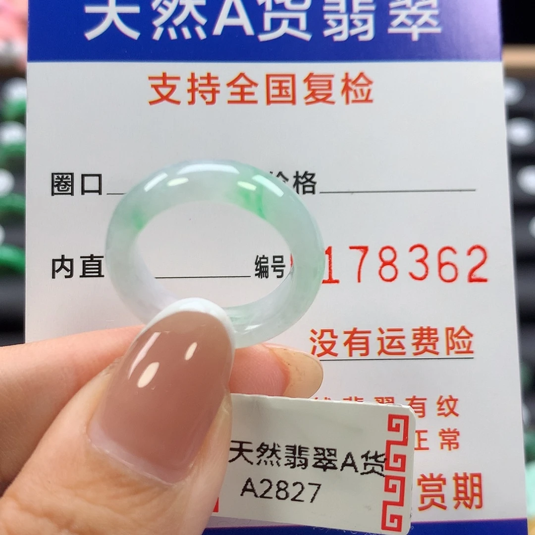 未镶嵌戒指翡翠14号