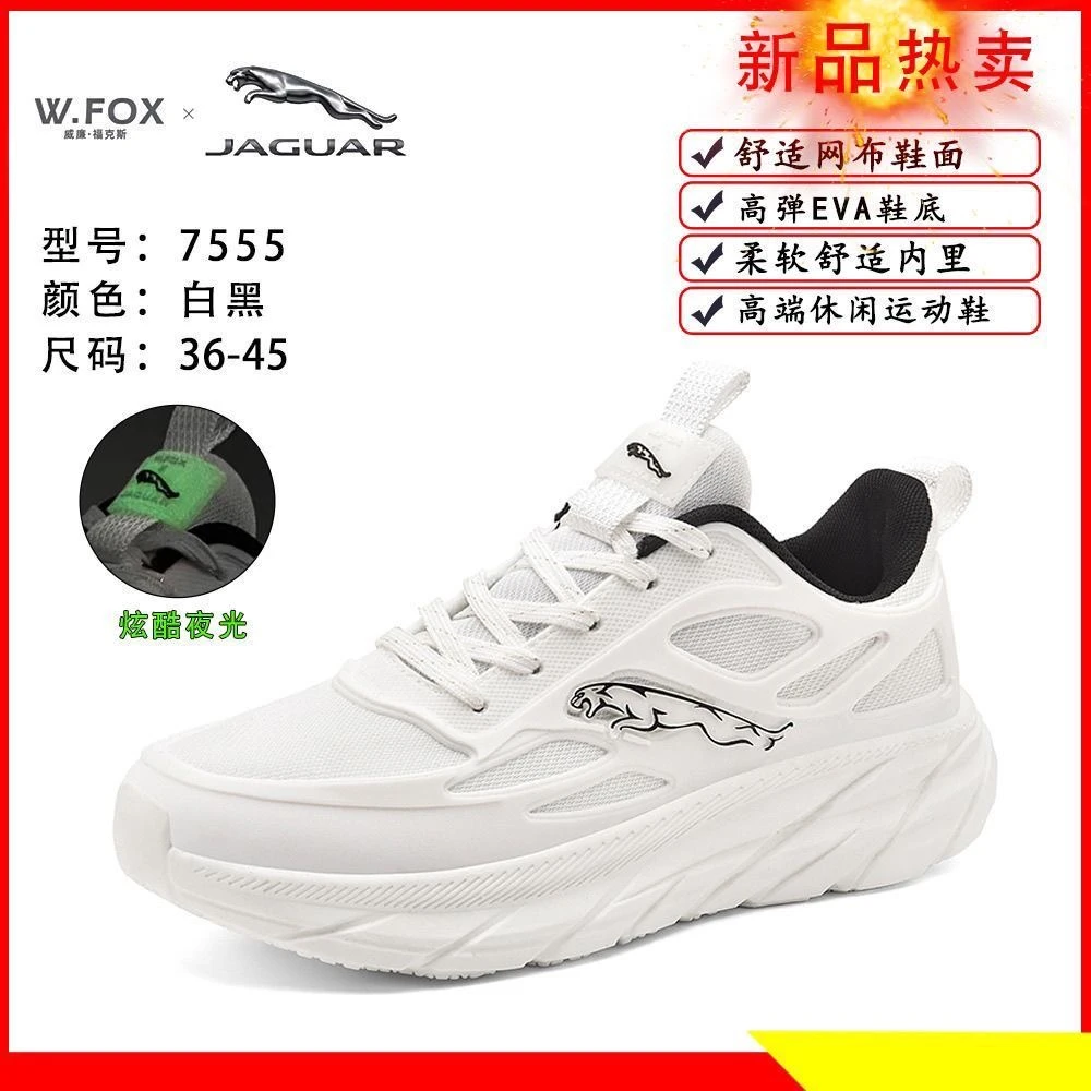 W.FOX&捷豹联名款高端时尚网面透气软底柔软减震回弹休闲情侣跑鞋