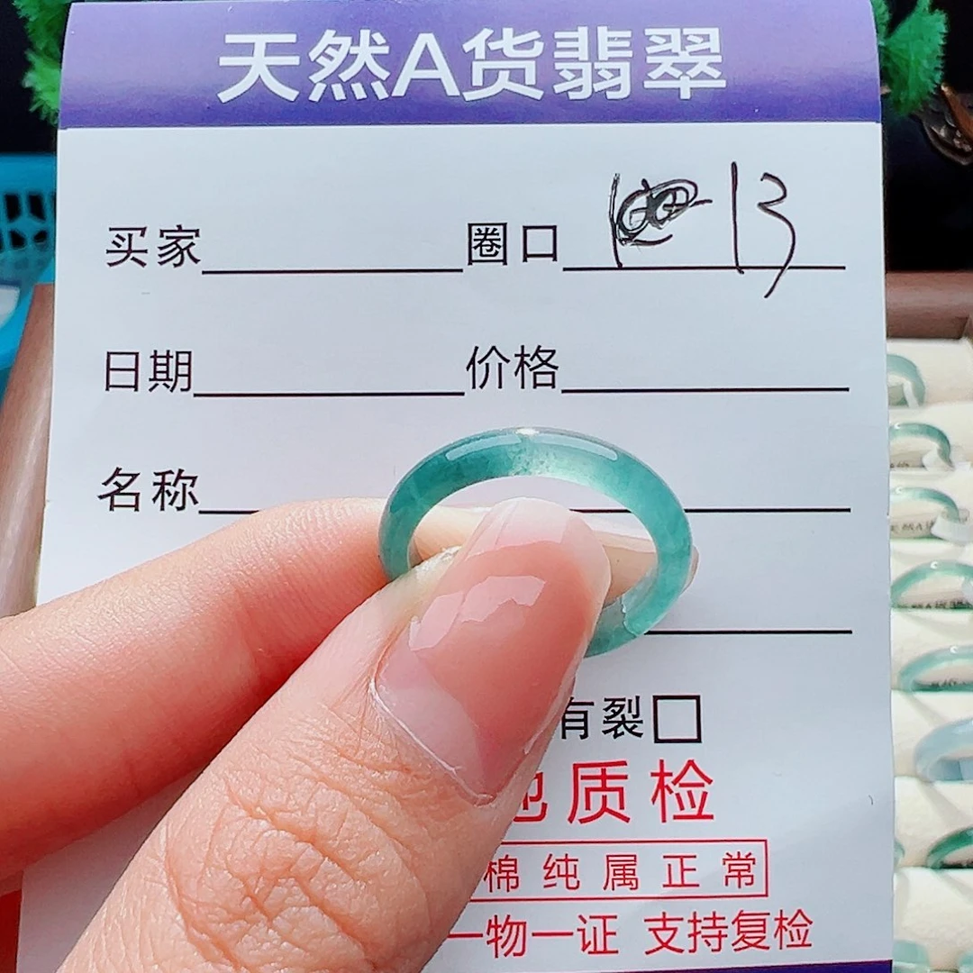 未镶嵌戒指翡翠戒指