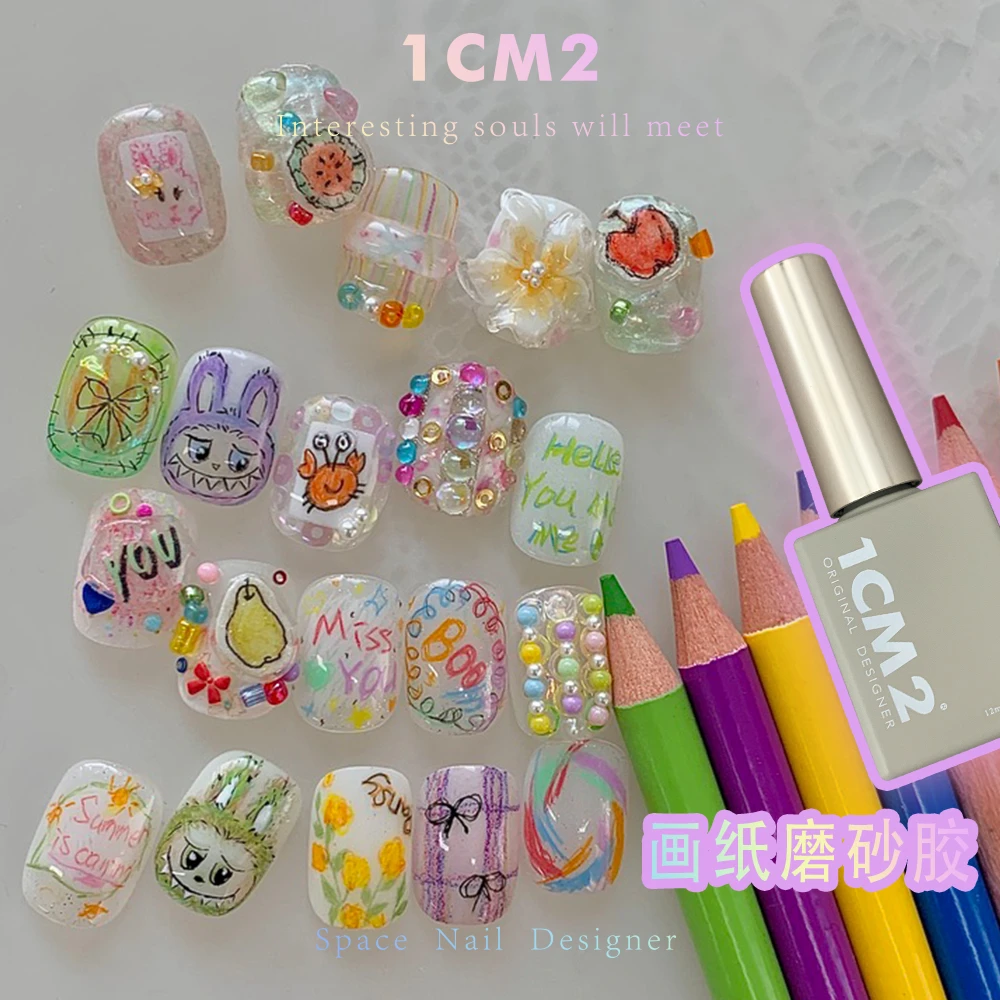 1CM2原创美甲彩铅水彩画纸磨砂胶如画纸般质感好上色彩绘卡通伴侣