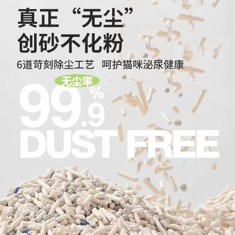 爵菲豆腐猫砂除臭防臭结团低尘可冲厕所4斤或者8斤装厂家直销