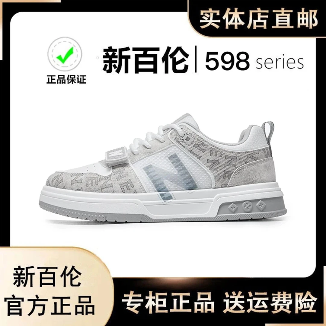男鞋男士时尚休闲百搭夏季透气潮流潮鞋舒适NEW BOLUNE/新百伦598