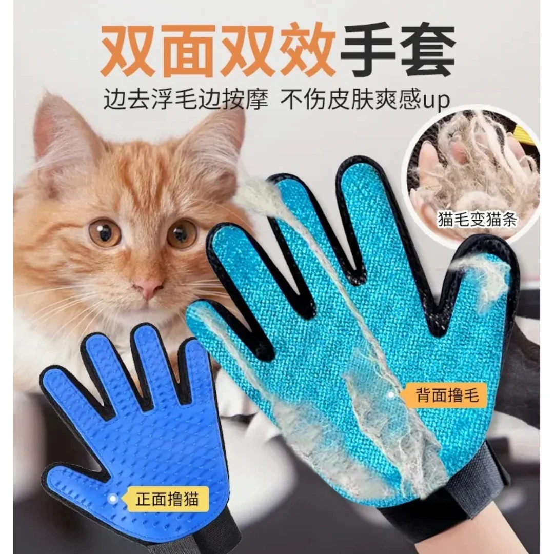升级款宠物双面撸猫手套去浮毛毛刷按摩宠物洗澡手套英短粘毛手套