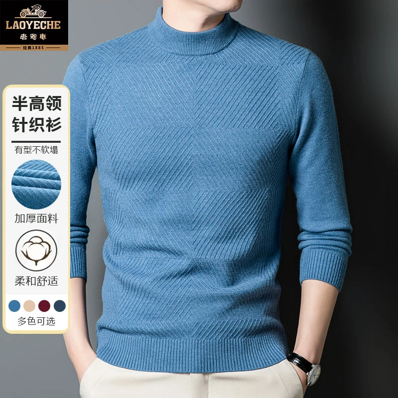 老爷车加厚款半高领毛衣男士冬季保暖舒适长袖打底针织衫纯色内搭