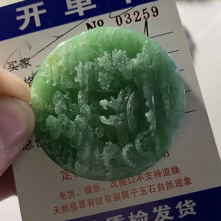 最***见定制翡翠未镶嵌不退
