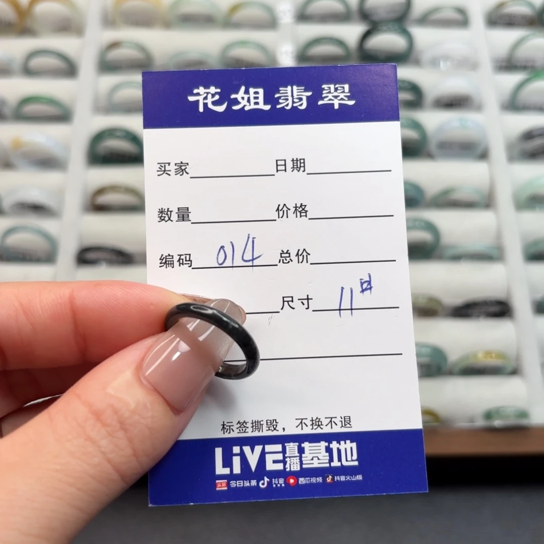 未镶嵌戒指翡翠翡翠