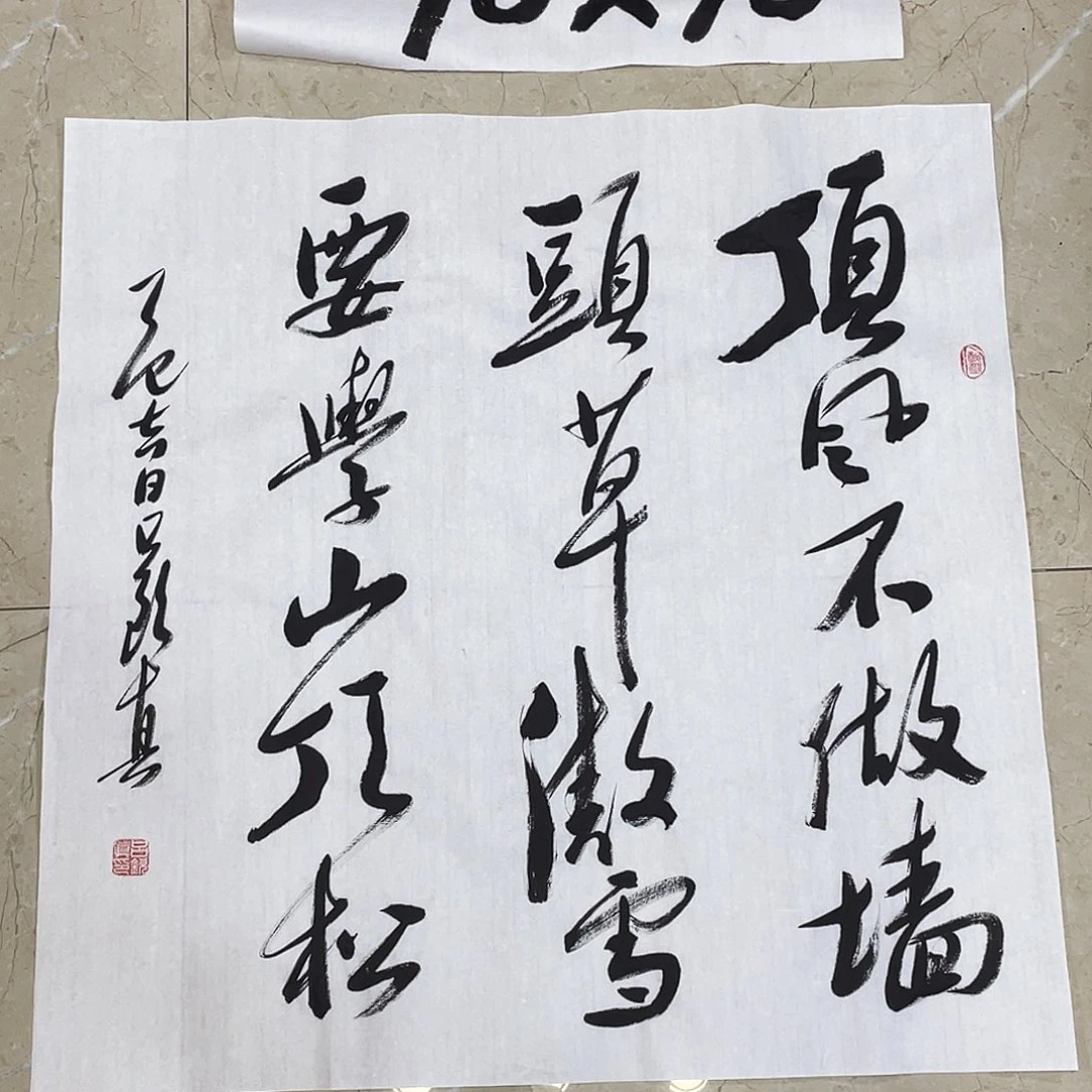 书法Lvqinzhenshufa