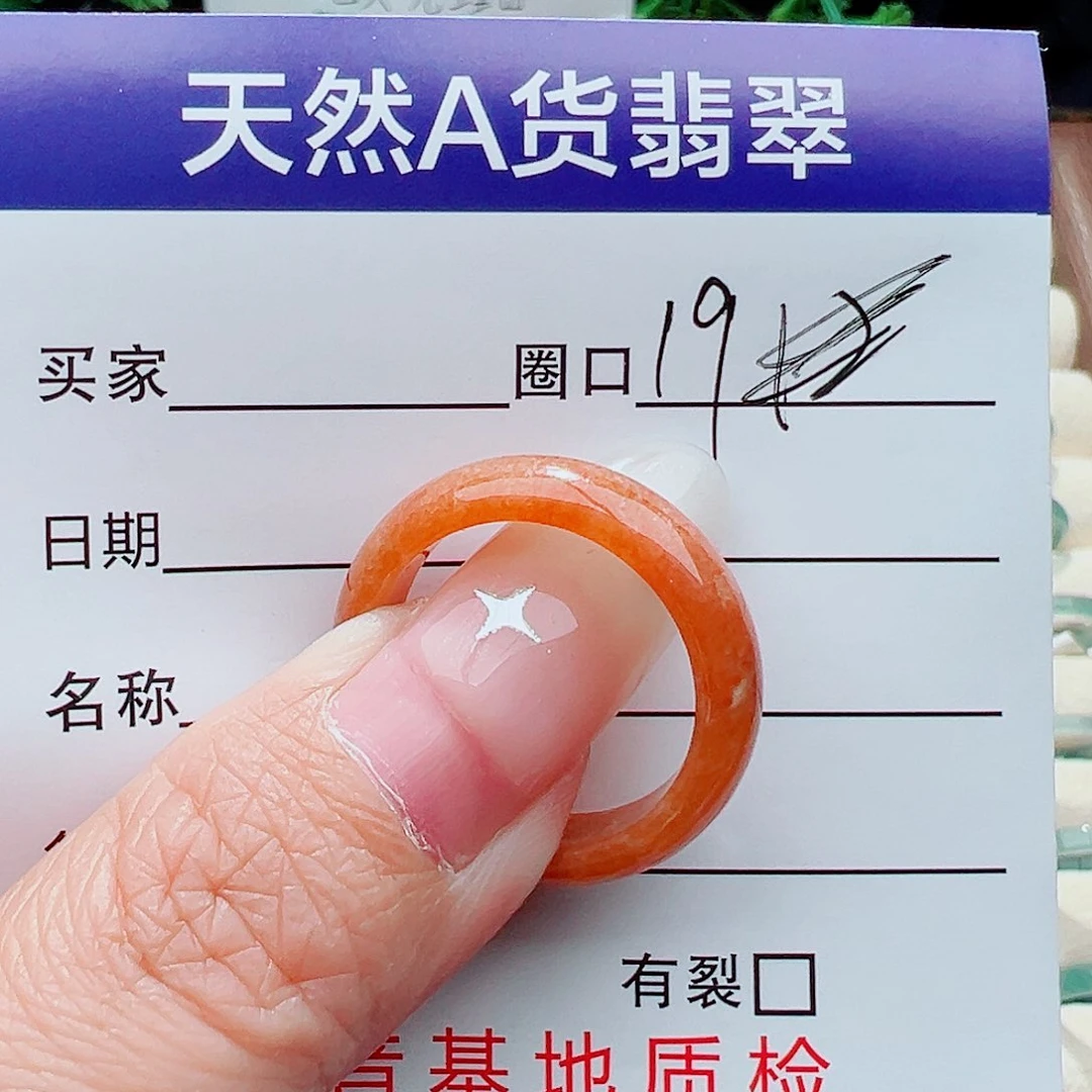 未镶嵌戒指翡翠戒指