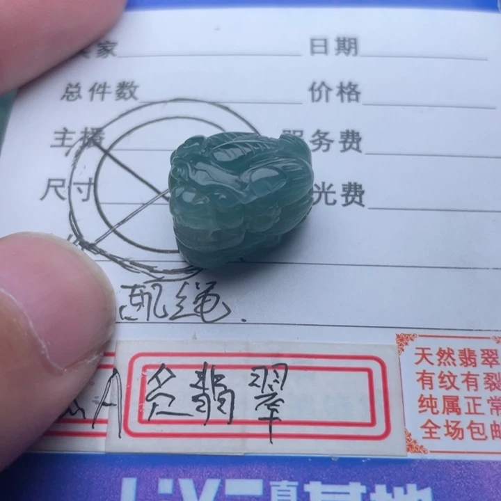 翡翠颈饰未镶嵌吊坠