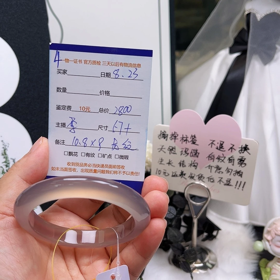 手镯玛瑙/玉髓未镶嵌小*羊4