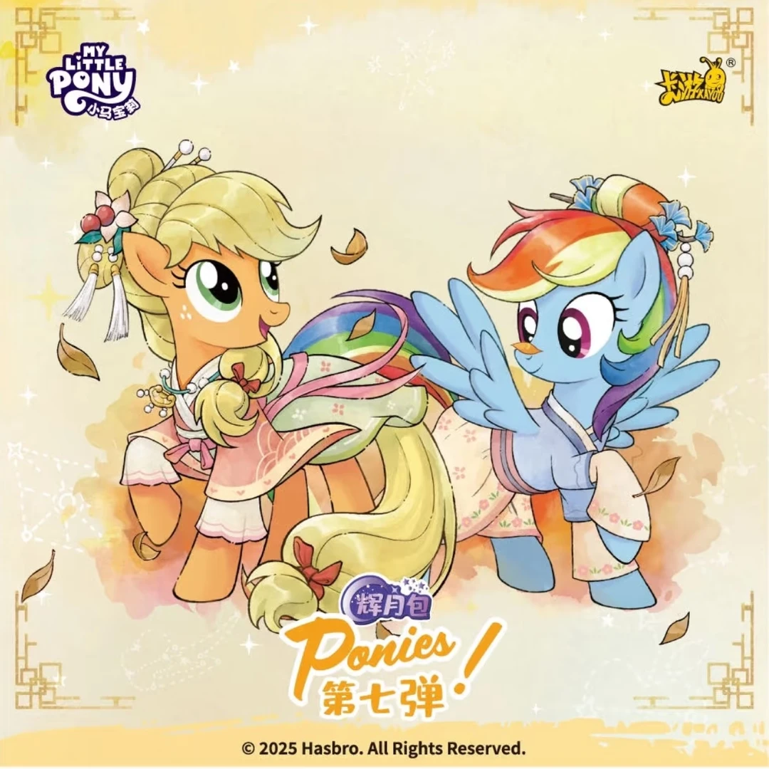 【抓马合集】 小马宝莉 辉月7 收藏卡片