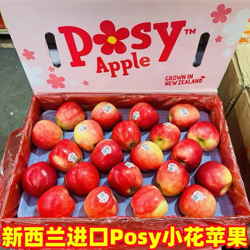 2025新西兰进口小花苹果POSY新鲜水果当季脆甜嘎啦小苹果3斤5斤装
